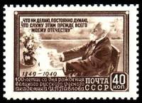 1949-081 Марка СССР Портрет (Коричн) Квадр растр  И.П. Павлов. 100 лет со дня рождения II O