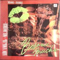 Пластинка виниловая Ансамбль Мелодия Б. Фрумкин Тико-тико Мелодия 300 мм. Excellent