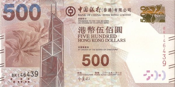 () Банкнота Гонконг 2013 год 500  &quot;&quot;   UNC