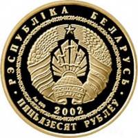 () Монета Беларусь 2003 год 50 рублей ""  Биметалл (Платина - Золото)  PROOF