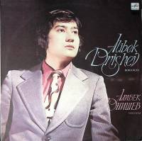 Пластинка виниловая А. Днишев Романсы Мелодия 300 мм. Excellent