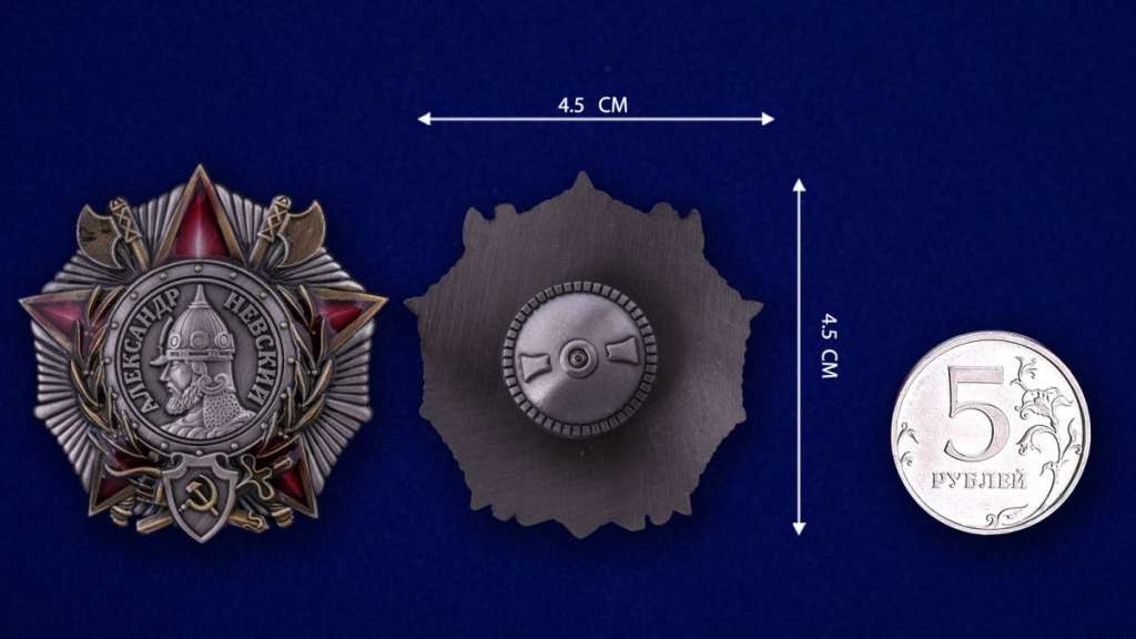 Муляж Орден Александра Невского