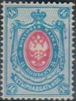 (1884-14) Марка Россия  1888 год, Без стрелок, Гориз. ВЗ, Перф. рам 14¼:14¾  14 коп  1884 год, 1-70 