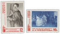 1965-155-156  Серия Набор марок (2 шт) СССР  Русское изобразительное искусство III O