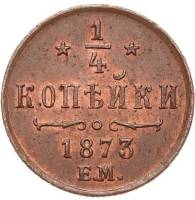 (1873, ЕМ) Монета Россия-Финдяндия 1873 год 1/4 копейки  Вензель Александра II Медь  UNC