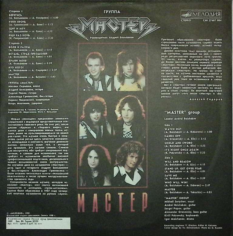 Пластинка виниловая , Берегись Мелодия 300 мм. Excellent