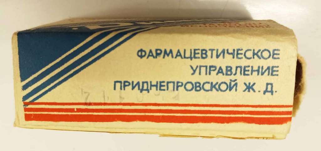 Тампоны гигиенические &quot;Диана&quot; 2 уп. 1941-1942 г. ( Сост. на фото )