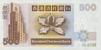 () Банкнота Гонконг 1997 год 500  ""   UNC