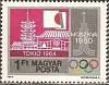 (1979-034) Марка Венгрия "Токио, 1964" ,  III O