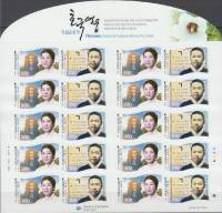 (№2016-3134) Лист марок Корея Южная 2016 год "Герои Национальных Борцов За Независимость", Гашеный