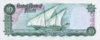 (№1968P-10a) Банкнота Кувейт 1968 год "10 Dinars"