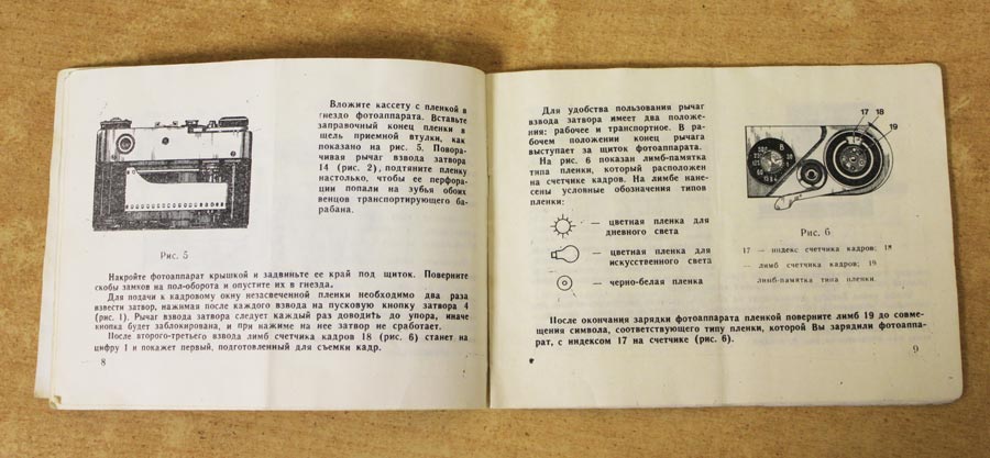 Фотоаппарат ФЭД-5 в кожаном футляре, с оригинальной инструкцией (состояние на фото)