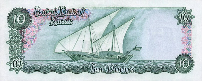 (№1968P-10a) Банкнота Кувейт 1968 год &quot;10 Dinars&quot;