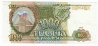 Банкнота Россия  1000 рублей 1993 год "Стены и Башни Московского Кремля", XF