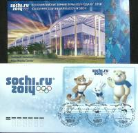 2014-год Худож. конв. с открыткой, блок +сг СССР Талисман XXII олимпийских игр   , Печать ПД Марка