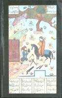 Книга Избранное 1982 Низами Ташкент Мягкая обл. 128 с. С цв илл
