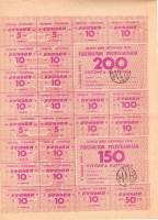 (№1993P-52 Aa.1) Банкнота Узбекистан 1993 год "350 Coupons"