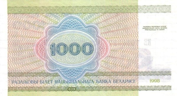 (1998) Банкнота Беларусь 1998 год 1 000 рублей &quot;Академия наук&quot;   UNC