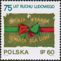 (1970-021) Марка Польша "Плакат"   75-летие крестьянского движения III Θ