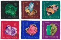 1963-149-154  Серия Набор марок (6 шт) СССР Дом М.А. Волошина в Крыму   Уральские самоцветы II Θ