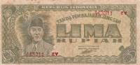 (№1945P-18a.1) Банкнота Индонезия 1945 год "5 Rupiah"