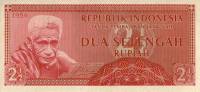 Банкнота Индонезия 1956 год 2 1/2 рупии Старик   UNC