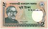 () Банкнота Бангладеш 2013 год 2  ""   UNC