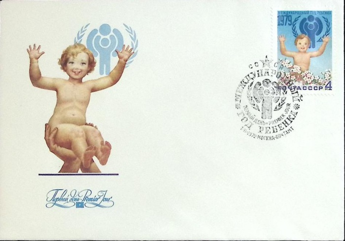 1979-год Худож. конв. первого дня, сг+ марка СССР Международный год ребенка   , Печать ПД Марка