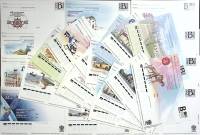 2000-е-год Набор ПК с лит. В, 30 шт Россия Ассорти   ,  Марка