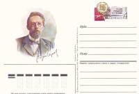 1985-143 Почтовая карточка СССР А.П. Чехов 125 лет со дня рождения    ,  Без гашения