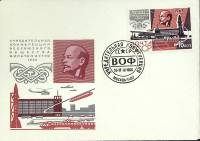 1966-год Худож. конв. первого дня, сг+ марка СССР ВОФ   , Печать ПД Марка