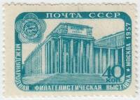 1957-079a Марка СССР Здание библиотеки (Перф греб 11¾:12¼)   Фил выставка Москва 1957 II O