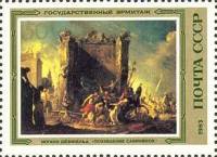 1983-090  Марка СССР Похищение сабинянок  Немецкая живопись III Θ