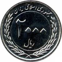 (№2012km1288) Монета Иран, Исламская Республика 2012 год 2,000 Rials (Мастер-план)