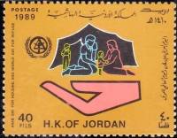 (№1989-1424) Марка Иордания 1989 год "Арабский день жилья и Всемирный день убежище", Гашеная