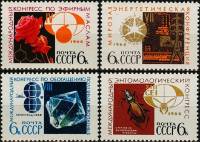 1968-038-41  Серия Набор марок (4 шт) СССР  Международное научное сотрудничество III O