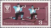 (1967-056) Марка Болгария "Биатлон"   Зимние ОИ 1968, Гренобль III Θ