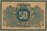 1918 Банкнота Екатеринодар 1918 год 50 копеек    XF