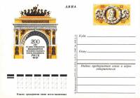 1975-033  Почтовая карточка СССР 200 лет со дня рождения К.И Росси    ,  O