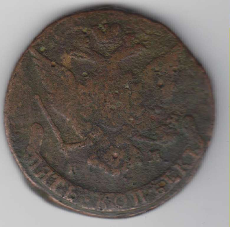 (1767, ЕМ) Монета Россия 1767 год 5 копеек &quot;Екатерина II&quot; Орёл 1763-1774 гг. Медь  F