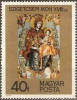 (1975-072) Марка Венгрия "Икона из Сигетчеп"    Иконы в Венгрии II Θ