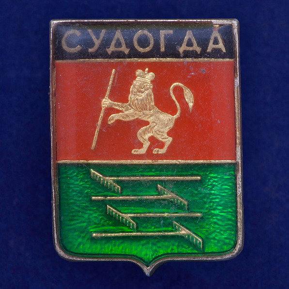 27510\121646 Значок Судогда