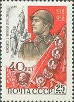 1958-139 Марка СССР Великая Отечественная война   ВЛКСМ 40 лет II Θ