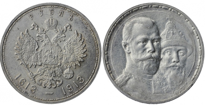 (1913 ВС Плоский чекан) Монета Россия 1913 год 1 рубль   300 лет Дому Романовых Серебро Ag 900  XF