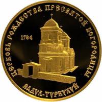 (№2001km28) Монета Приднестровье 2001 год 1,000 Rubles (Вад Терк)