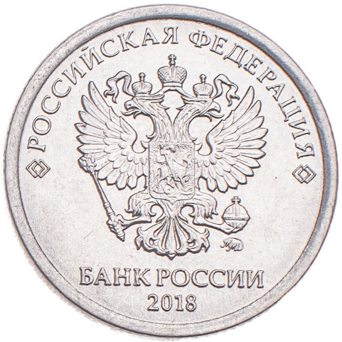 (2018ммд) Монета Россия 2018 год 1 рубль  Аверс 2016-21. Магнитный Сталь  UNC