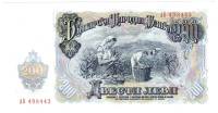 (1951) Банкнота Болгария 1951 год 200 лева "Георгий Димитров"   UNC