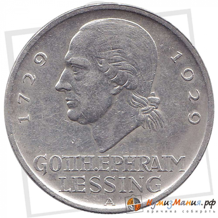 (1929a) Монета Германия Веймарская республика 1929 год 5 марок   200 лет с дня рождения Лессинга  VF