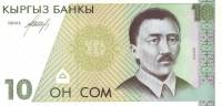 (1994) Банкнота Киргизия 1994 год 10 сом    UNC
