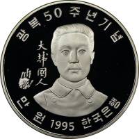 () Монета Южная Корея 1995 год 10000  ""   Биметалл (Серебро - Ниобиум)  AU